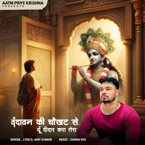 Vrindavan Ki Chaukhat Se album art