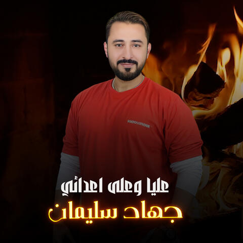 Eulia Waealaa Aeidayiy album art