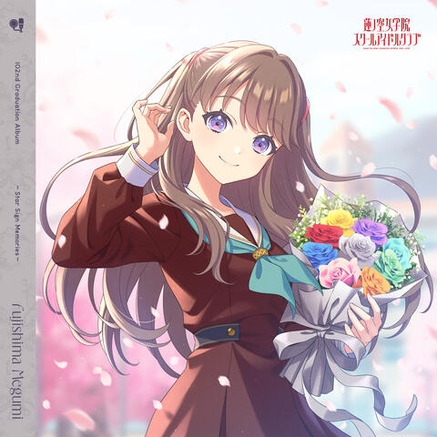 Hasu no Sora Jogakuin School Idol Club -Star Sign Memories- Fujishima Megumi album art