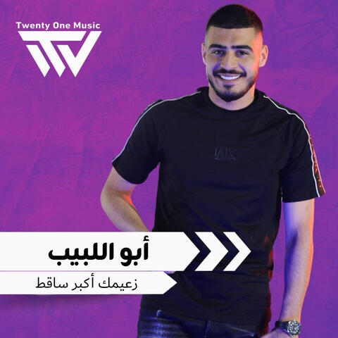Zaeimuk 'Akbar Saqit album art