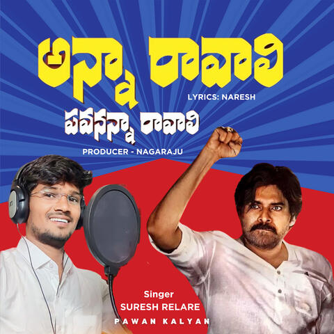 Anna Ravali Pavananna Ravali album art