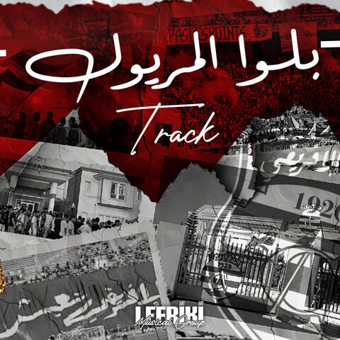 Belou Lmaryoul album art