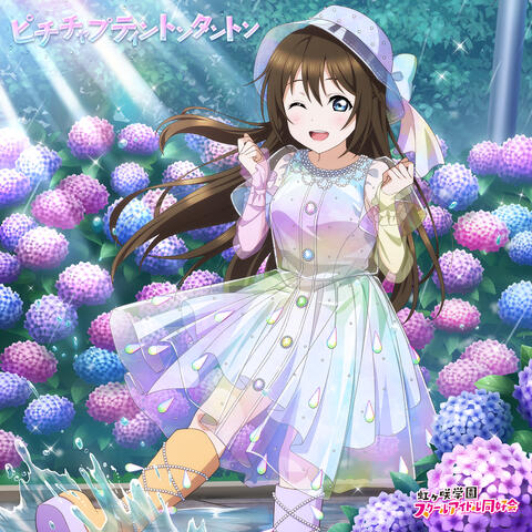 Pichichapu Tinton Tanton album art