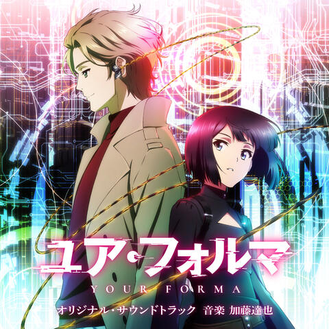 "YOUR FORMA" ORIGINAL SOUNDTRACK -Complete Edition- album art