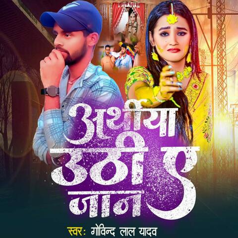 Arthi Uthi A Jaan album art