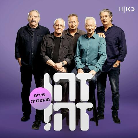 שקט album art