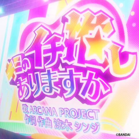 Kimi no Ichioshi Arimasu ka / Ruby Ruby album art