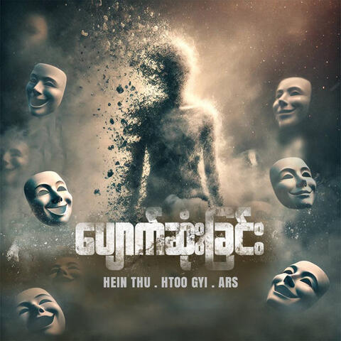 Pyout Sone Chin album art