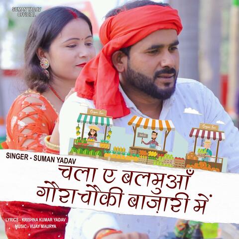 Chala Ae Balamua Gaura Chawki Bazari Mein album art