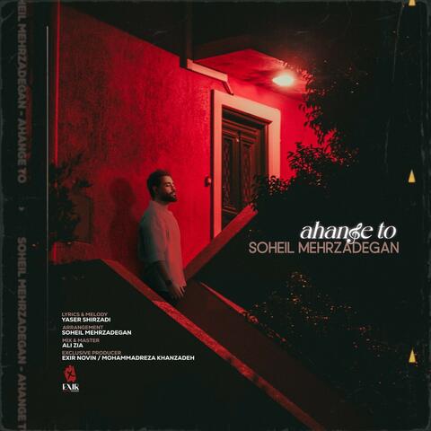 Ahange To album art