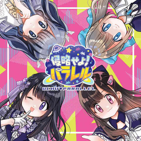 侵略せよ！パラレル album art