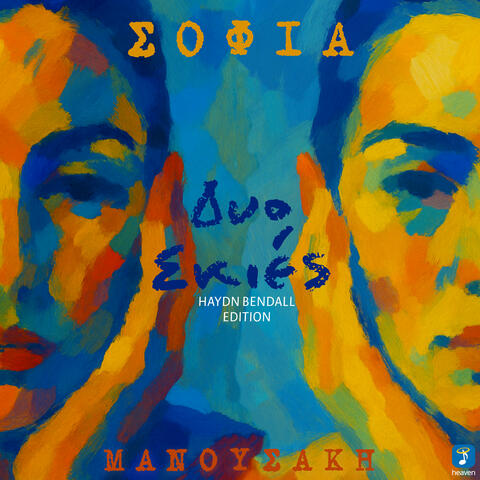 Dio Skies album art