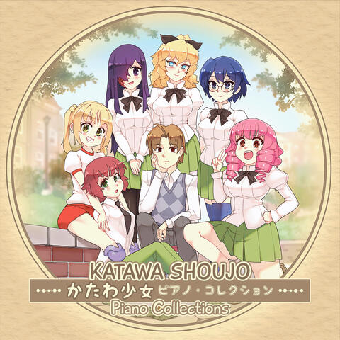 Katawa Shoujo Piano Collections album art
