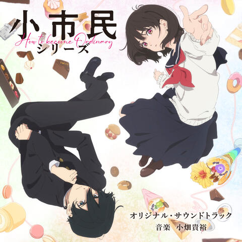 "How to Become Ordinary"ORIGINAL SOUNDTRACK album art