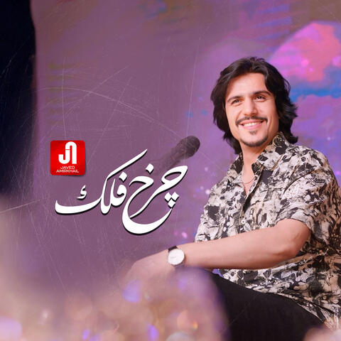 Charkh E Falak album art