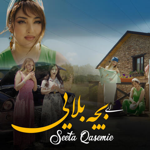 E Bacha Balayi album art