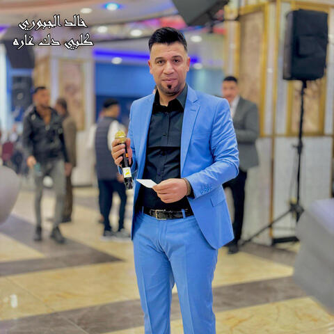 Kalb Dak Gharah album art