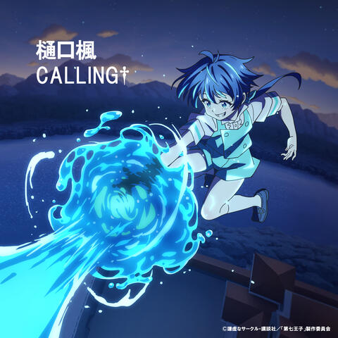 CALLING album art