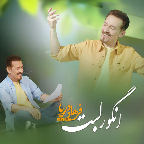 Angoore Labet album art