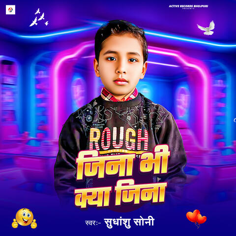 Jina Bhi Kya Jina album art