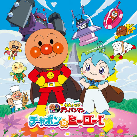 ANPANMAN: CHAPON'S HERO album art