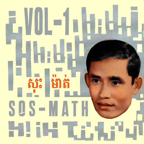 សុះ ម៉ាត់ album art