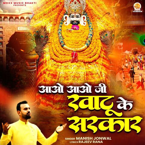 Aao Aao Ji Khatu Ke Sarkar album art