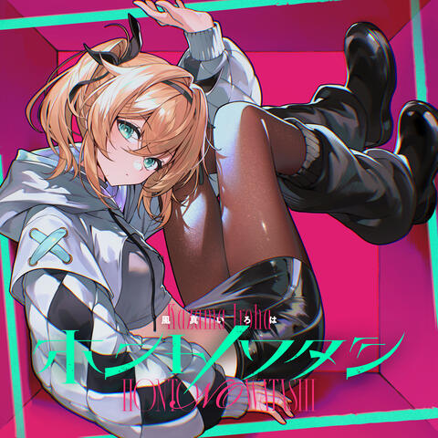 My True Self album art