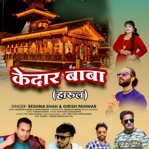 Kedar Baba Harul album art