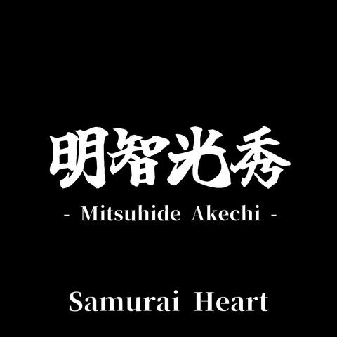 明智光秀 - Mitsuhide Akechi - album art