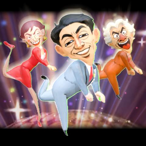 踊る♪スンズロ一家 album art
