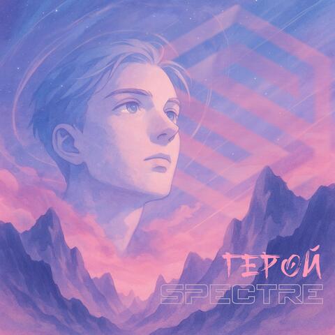 Герой album art