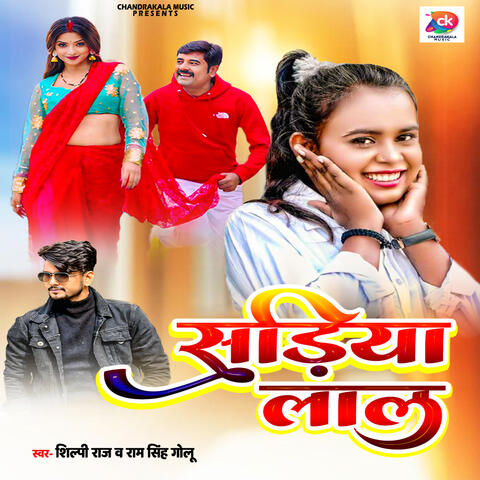 Sadiya Lal album art