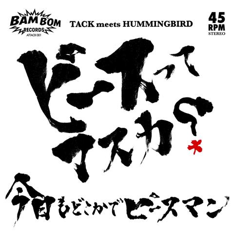ピースってマスカ？ album art