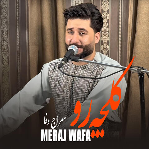 کلچه رو album art