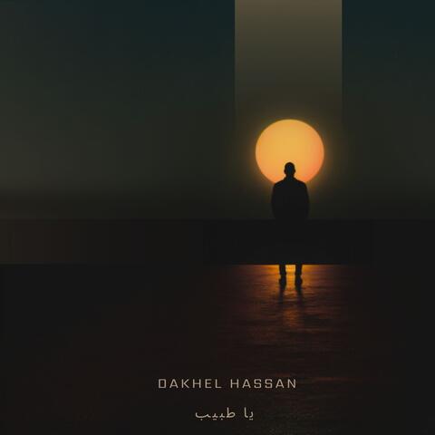 يا طبيب album art