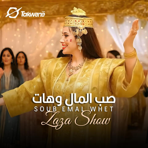 Soub  El Mel W Het album art