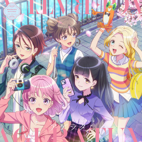 Ageratum album art
