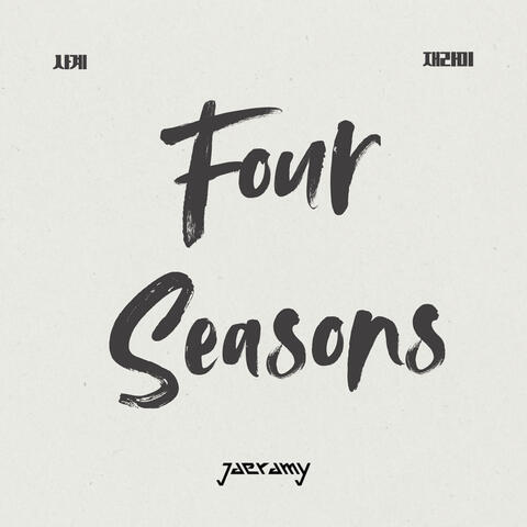 사계 (Four Seasons) album art