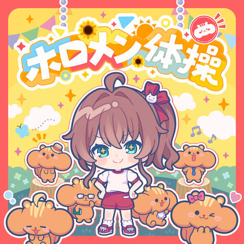 Holomem Exercise album art