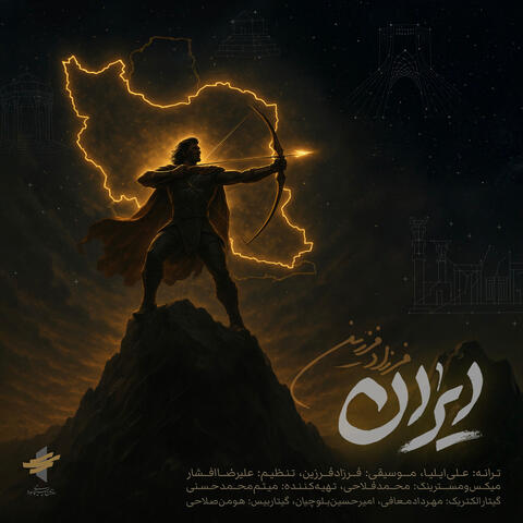 Iran album art
