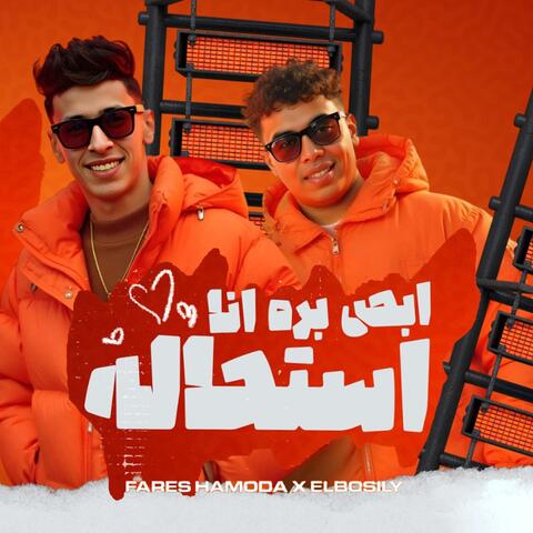 Abos Bara Ana Estehala album art