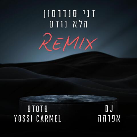 הלא נודע album art