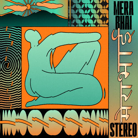 Now I Need You - EP album art