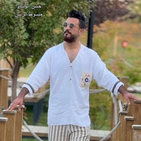 Mabsut Alrayis album art