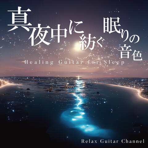 Healing Guitar for Sleep album art