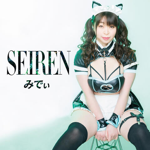 SEIREN album art