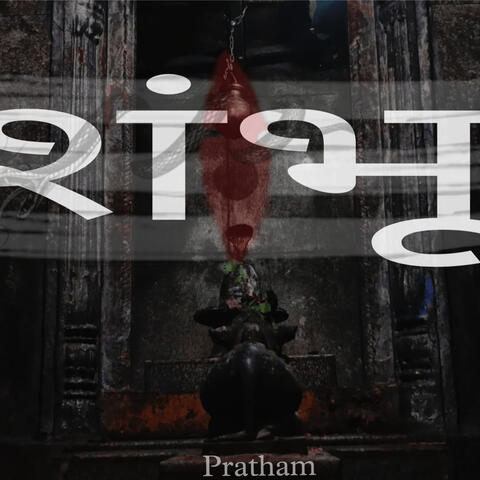 Shambhu album art