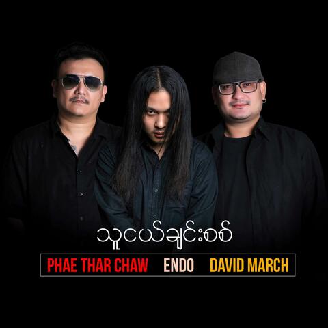 Thu Nge Chin Sit album art
