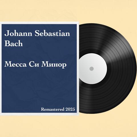 Месса Си Минор: Remastered 2025 album art